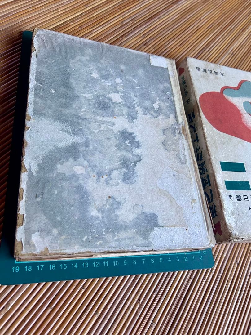 現代図案カット大成 辻克己 編著 昭和24年発行(初版)