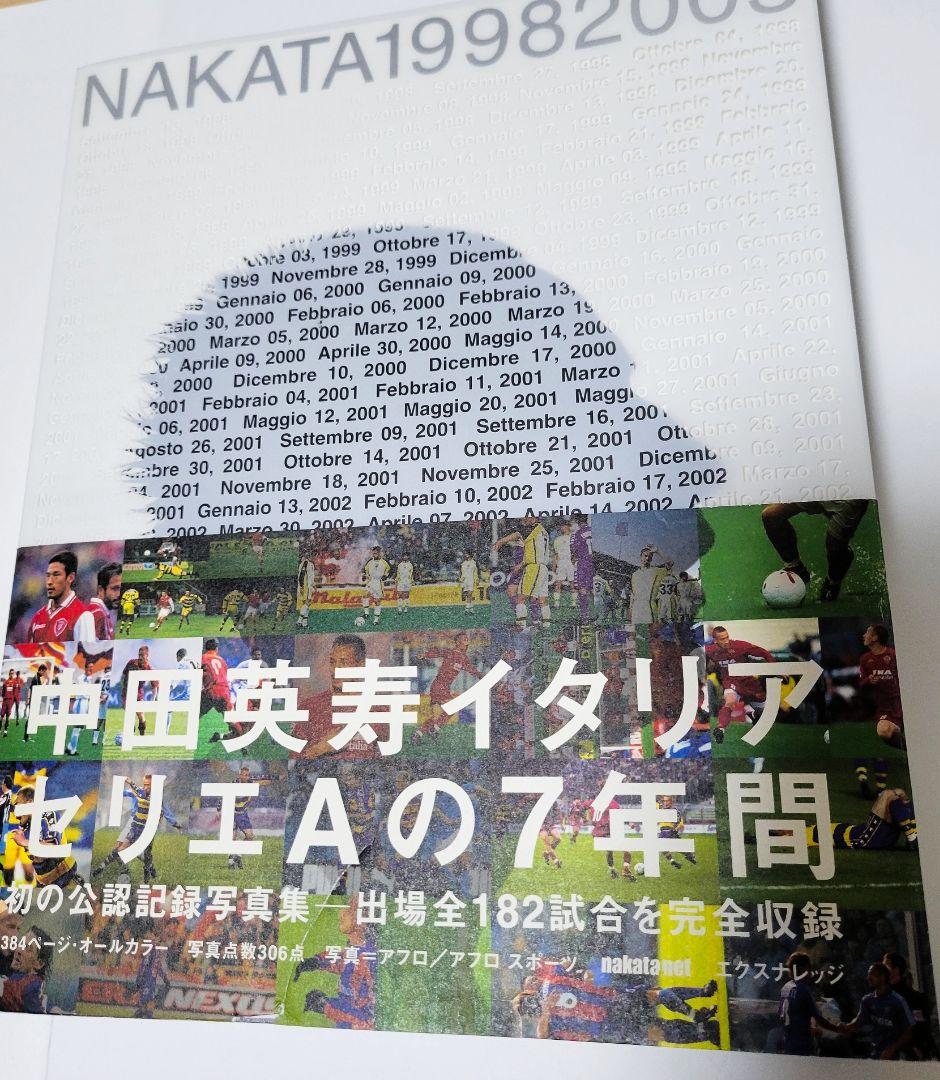 中田英寿さん　写真集　本　サッカー