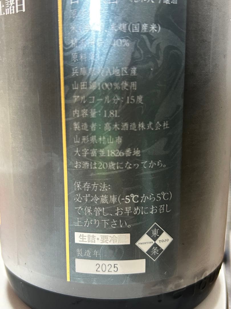 日本酒 K777
