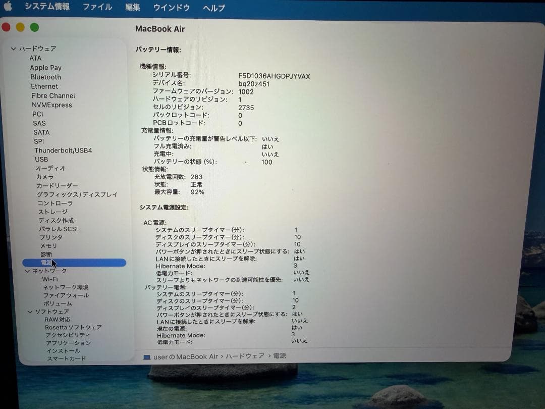 最新macOS Tahoe　M1 Mac Book Air 2020 　72