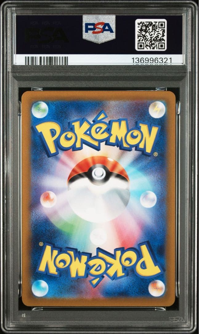 【PSA10】ボーマンダex SAR SV9バトルパートナーズ 129/100