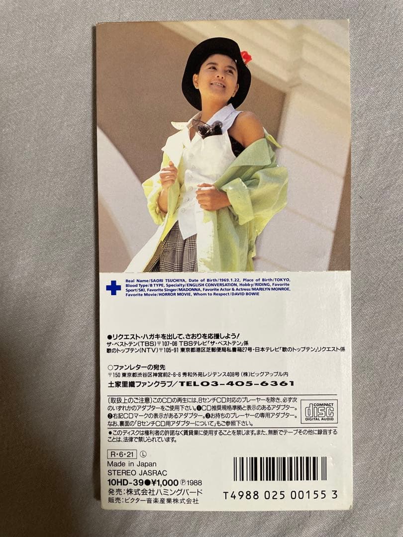 8cm CD 土家里織 BOY 80年代アイドル あらまッ！お嬢様が大胆ッッ