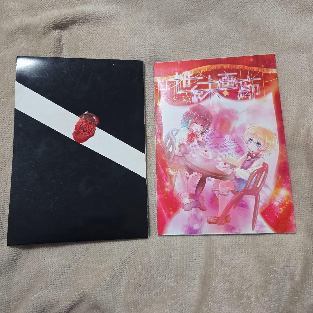 世紀末画廊 ゐた・せくすありす 秘封倶楽部