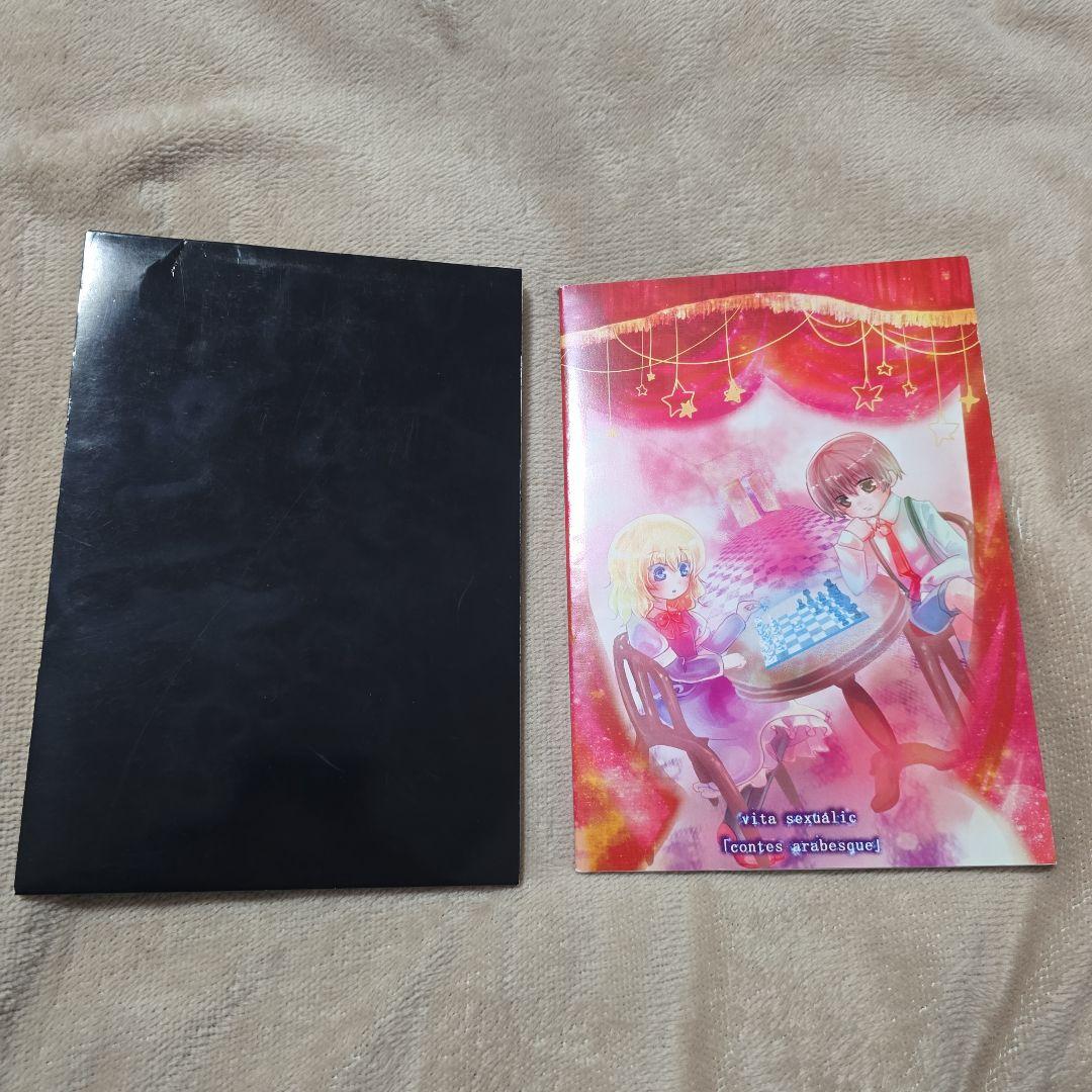 世紀末画廊 ゐた・せくすありす 秘封倶楽部
