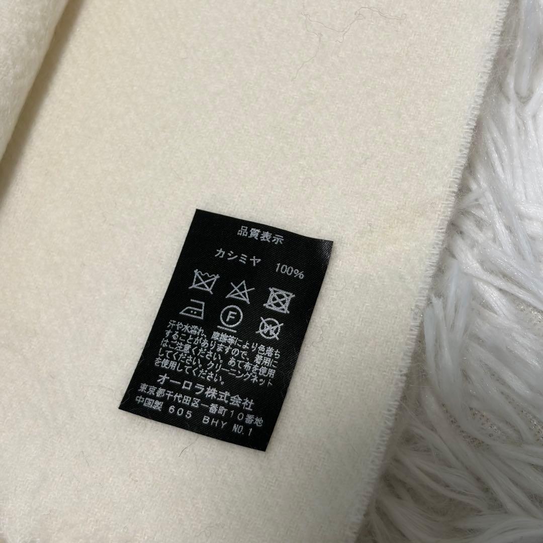 極上カシミヤ100%【LANVIN COLLECTION】大判フリンジマフラー