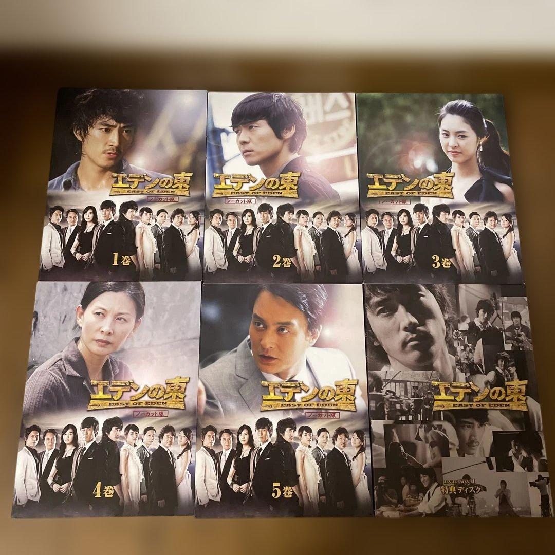 韓国ドラマ「エデンの東 ノーカット版 」DVD-BOX1-5 全巻　おまけ付き
