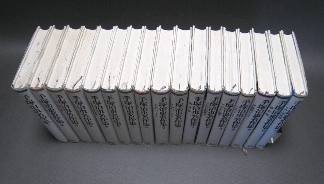 手塚治虫　名作集　ハードカバー　１７巻