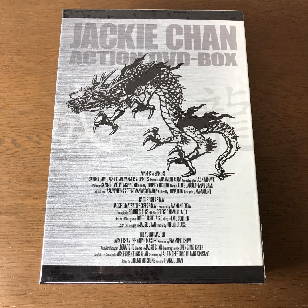成龍(ジャッキー・チェン) アクションDVDセット〈5000セット限定生産・3…