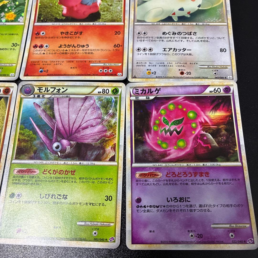 ポケカ　レジェンド　L シリーズ　キラ　まとめ売り　12枚被りなし