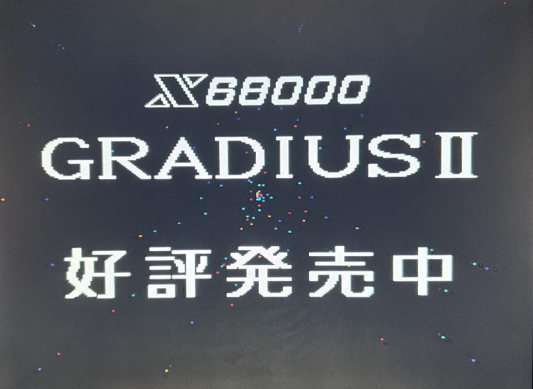 X68000用ソフト 出たな!!ツインビー+入手困難スペシャルディスク4枚
