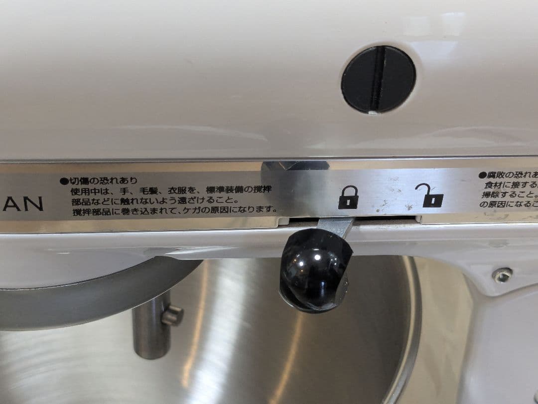 KitchenAid Artisan ホワイト ミキサー