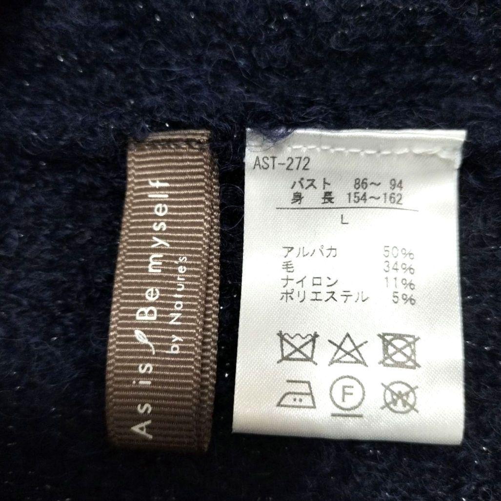 新品✨アズイズビーマイセルフ バイネイチャーズ ロングカーディガン アルパカ混