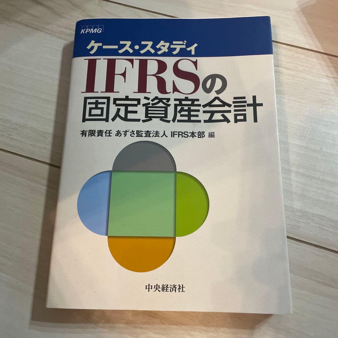 IFRS関連本　まとめ売り