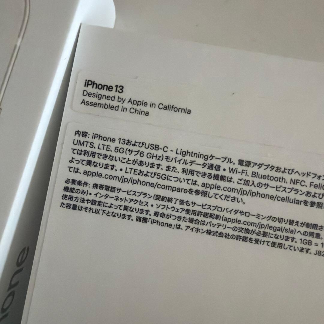 Apple iPhone 13 ホワイト 箱付き