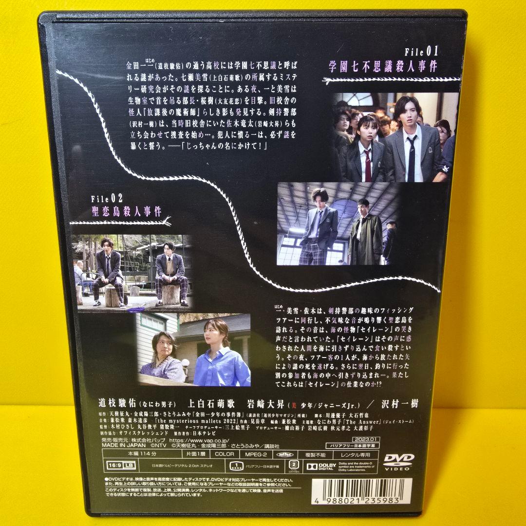 新品ケース交換済み　金田一少年の事件簿 全5巻　KINDAICHI 2022