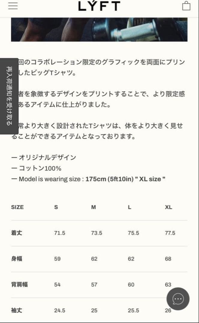 LYFT × GOLD'S GYM ヴィンテージロゴ Tシャツ サイズM