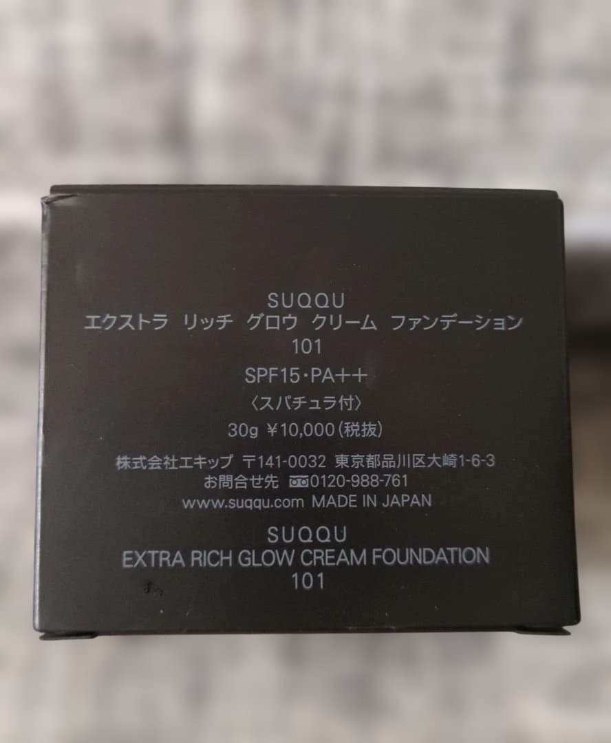 【新品未使用】SUQQU エクストラリッチ グロウクリームファンデーション101