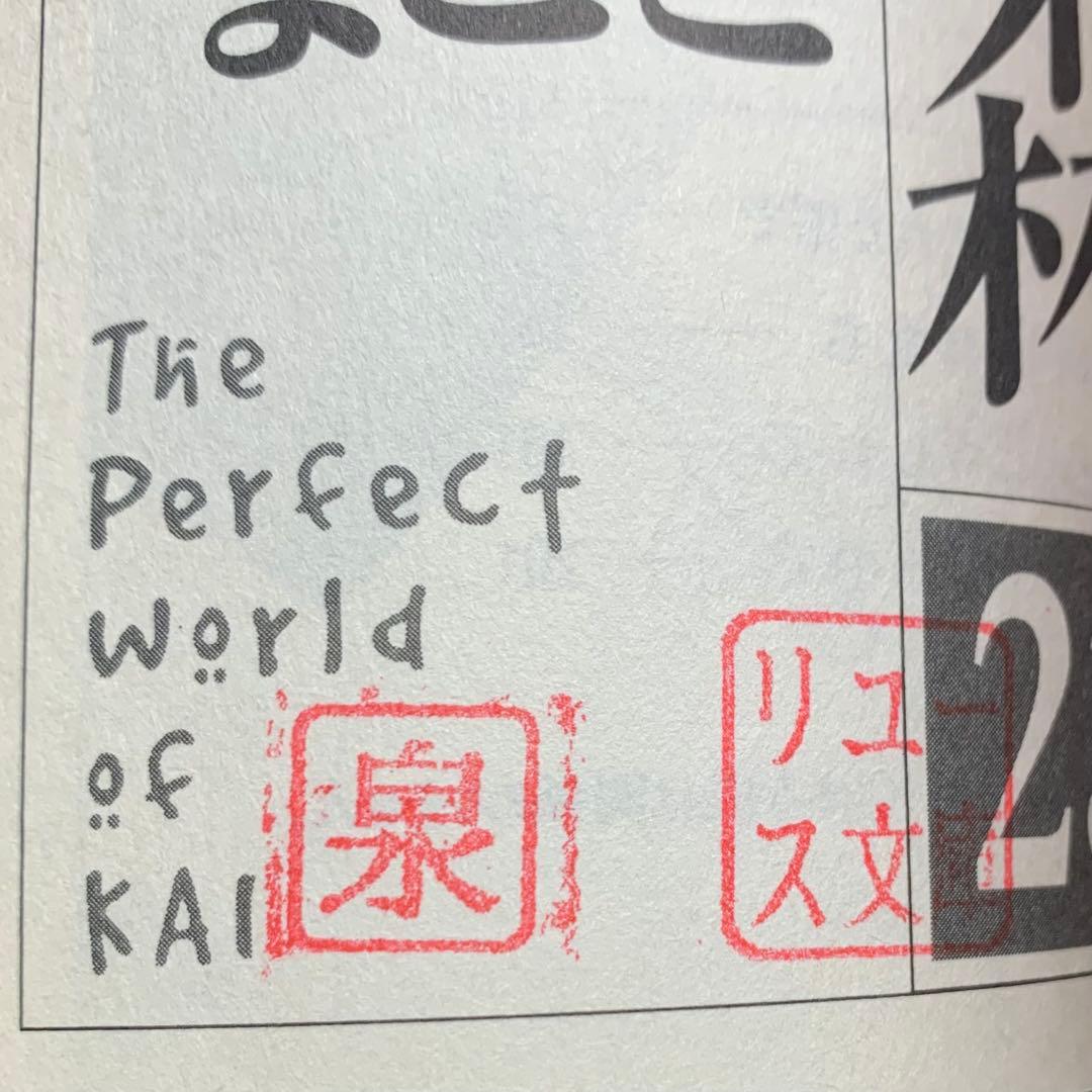 ピアノの森 一色まこと 全巻セット‼︎