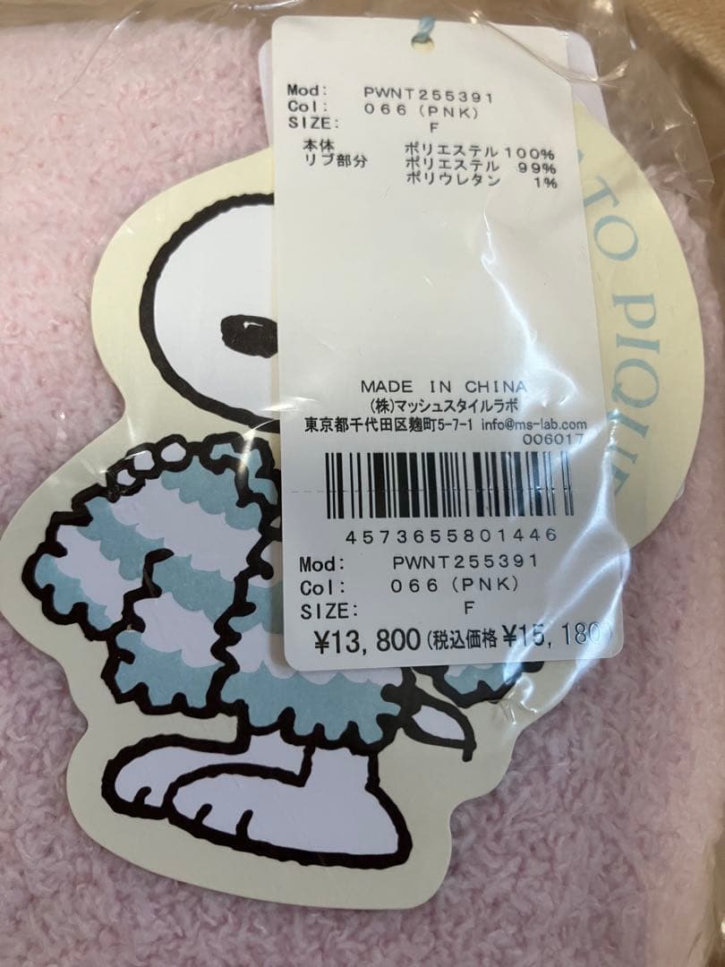 ジェラートピケ スヌーピー　PEANUTS ジャガードプルオーバー＆ロングパンツ