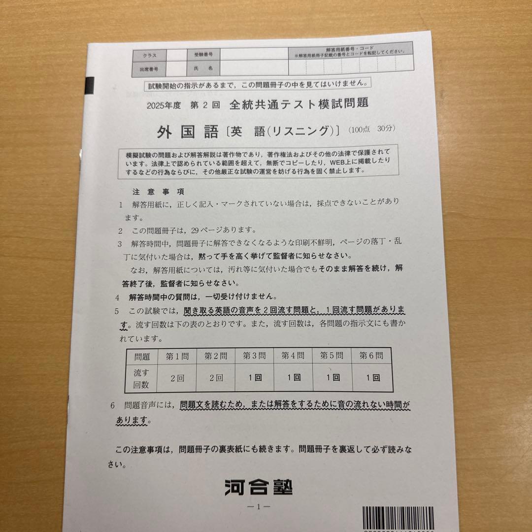 2025年度全統共通テスト問題集
