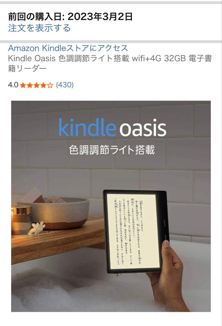 Kindle Oasis カバー付き