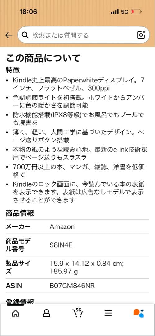 Kindle Oasis カバー付き