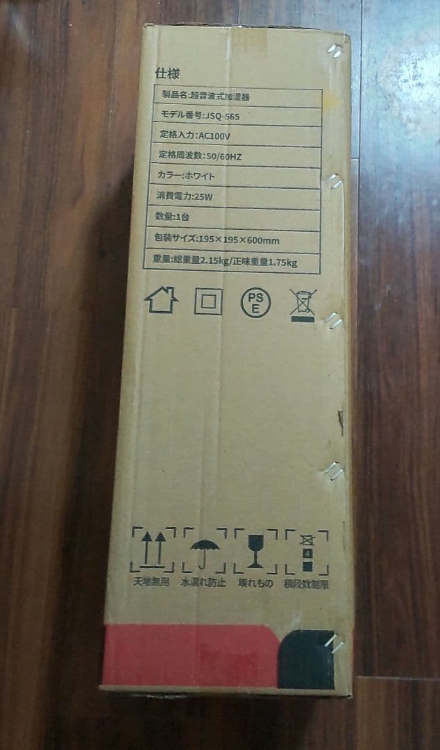 新品⭐️加湿器 大容量 10L 超音波式マイナスイオンハイブリッド式 タワー式