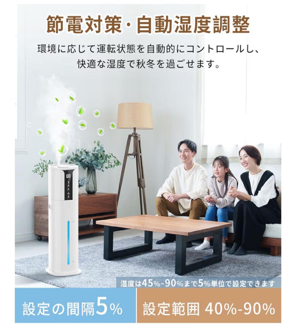 新品⭐️加湿器 大容量 10L 超音波式マイナスイオンハイブリッド式 タワー式