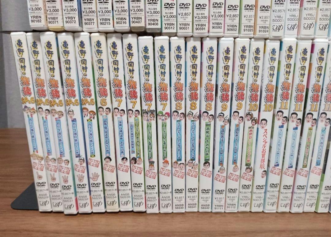 東野・岡村の旅猿 DVD 58枚 セル版