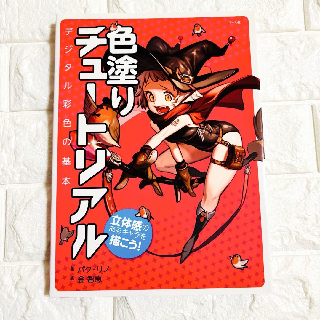 イラスト技法書 まとめ売り 15冊