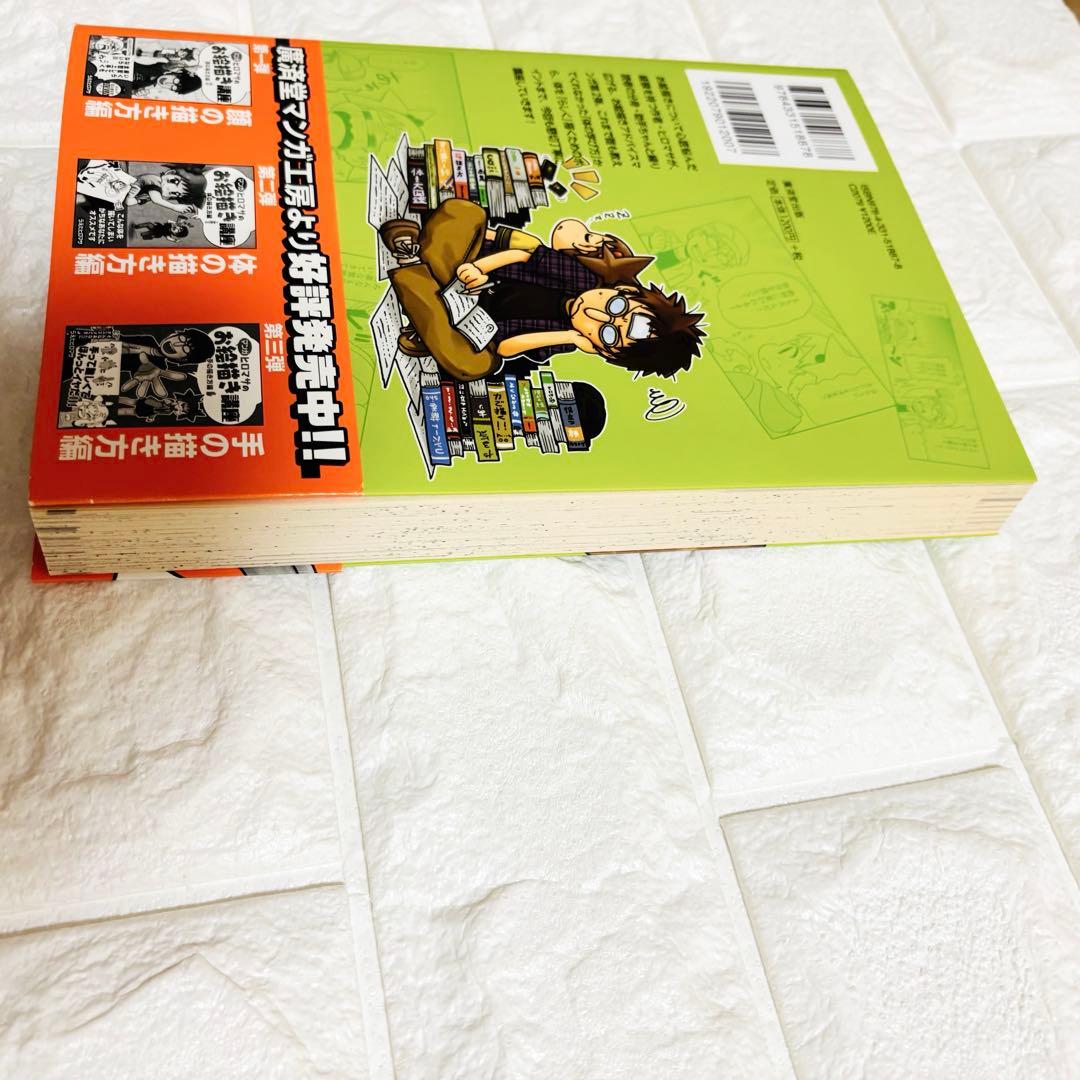 イラスト技法書 まとめ売り 15冊