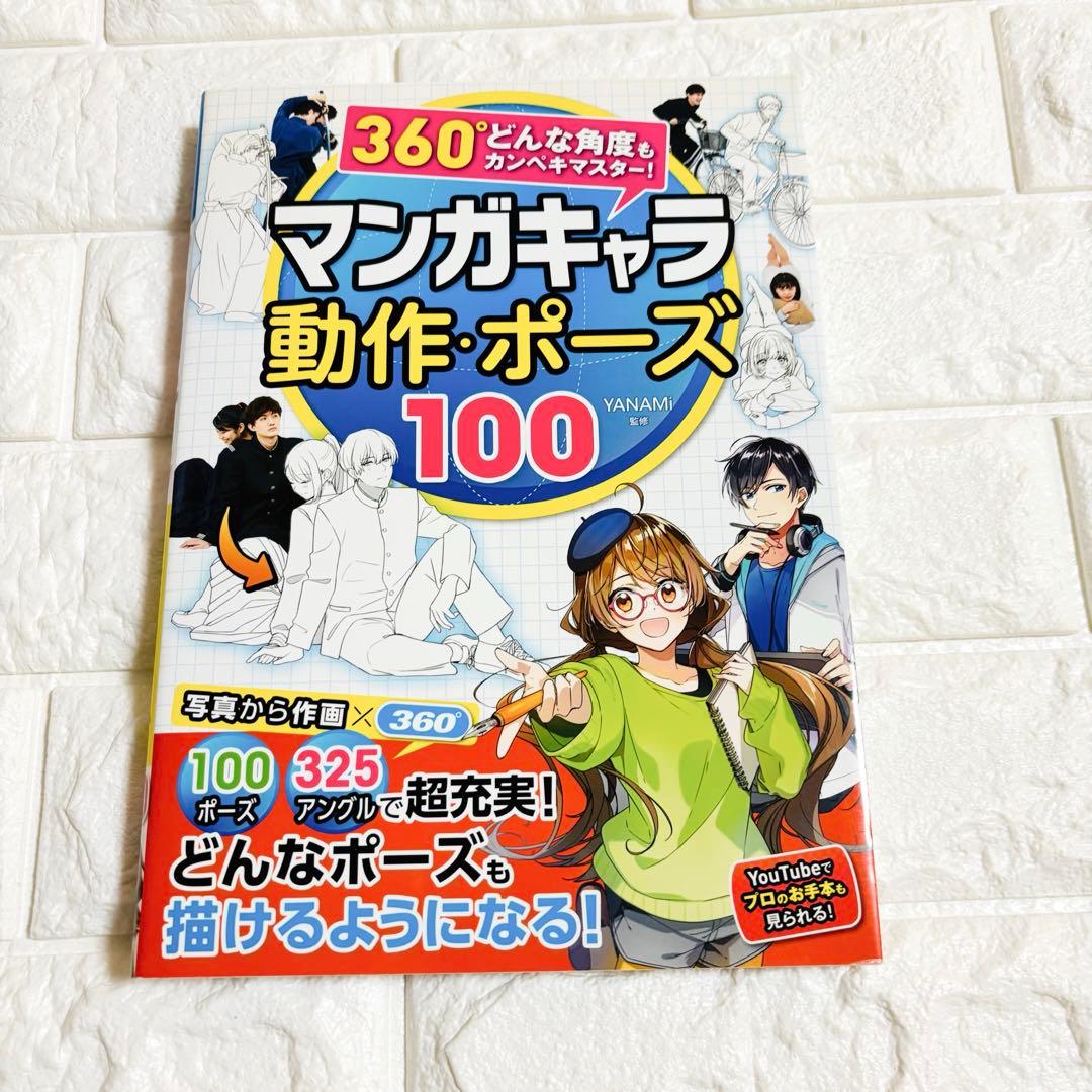 イラスト技法書 まとめ売り 15冊