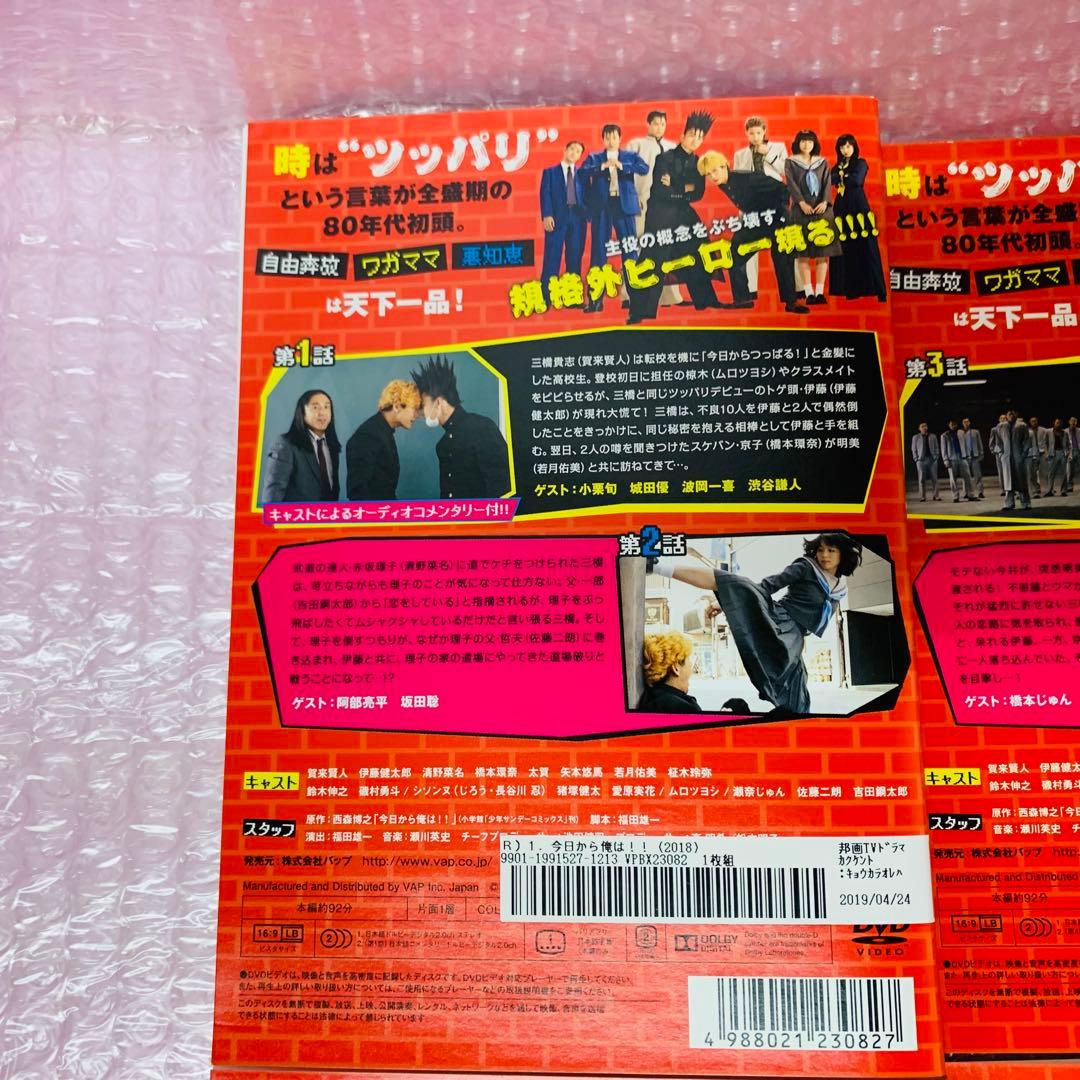 今日から俺は!! DVD全巻セット〈6枚組〉賀来賢人 / 伊藤健太郎　実写ドラマ