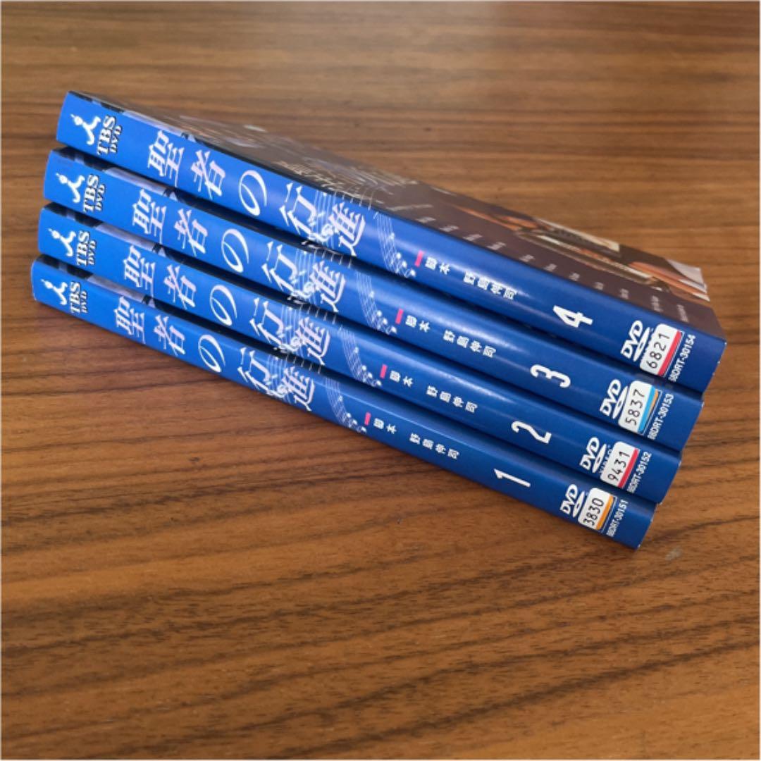聖者の行進 DVD 全4巻　全巻セット