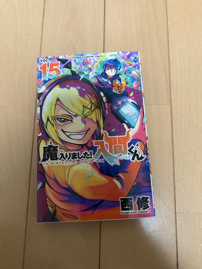 魔入りました！入間くん 1〜26巻セット（状態◎・美品）