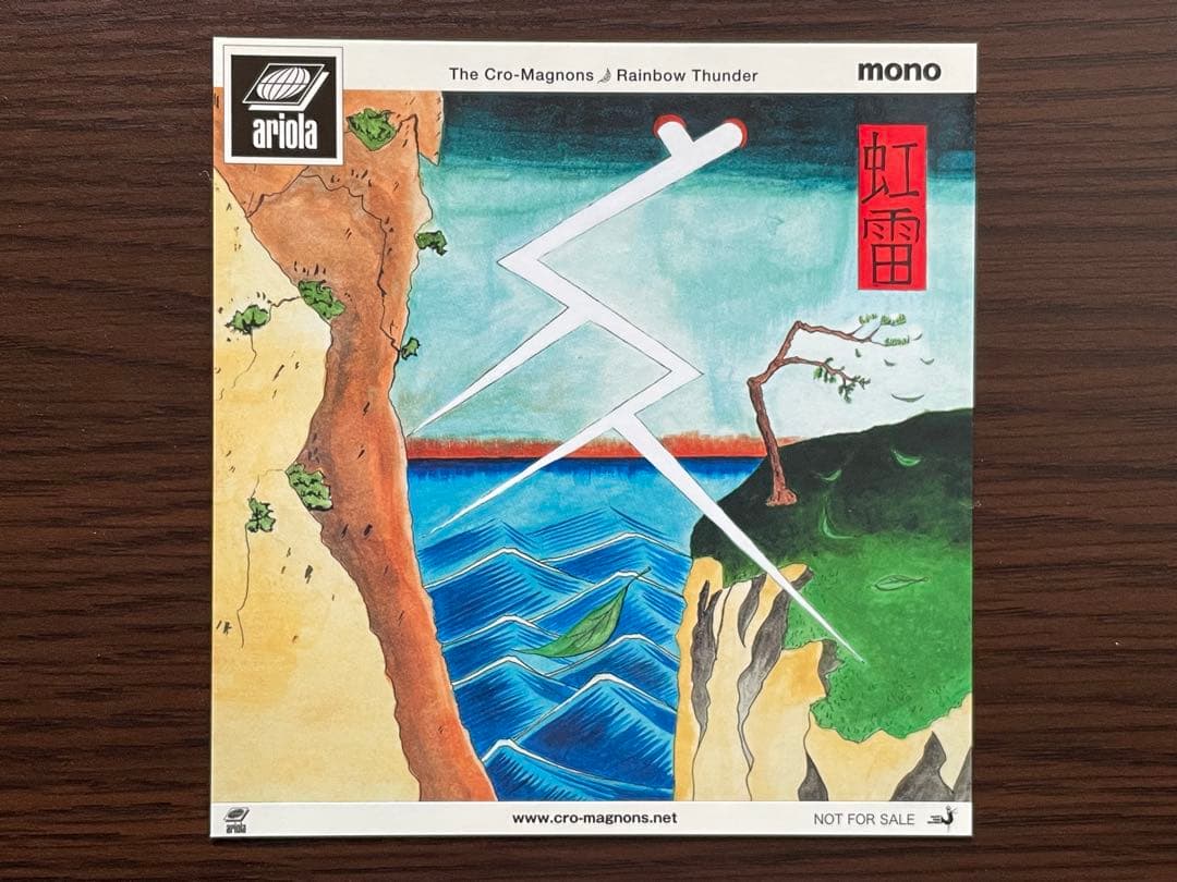 ザ・クロマニヨンズ / レインボーサンダー / アナログ盤 特典ステッカー付き
