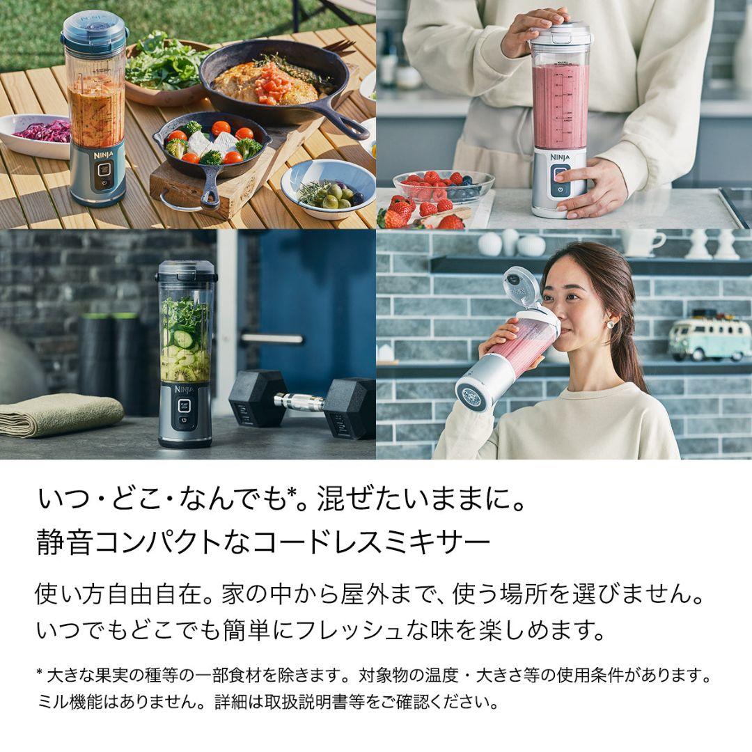 【新品未使用】NINJA BLAST コードレスミキサー 530ml