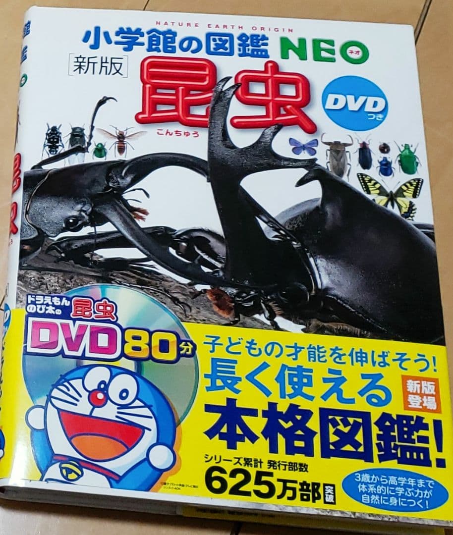 MOVE動く図鑑(DVD付き)5冊セット