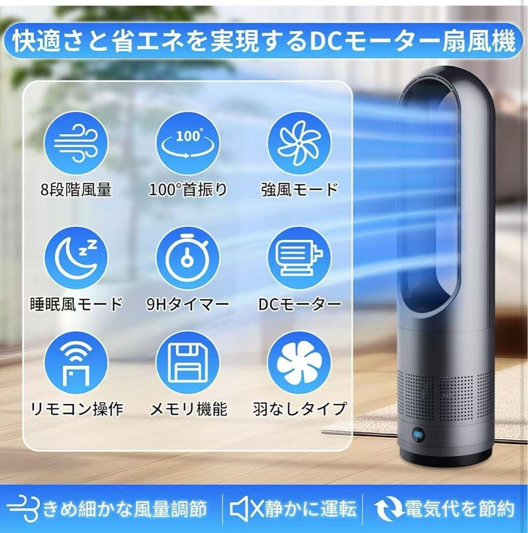 扇風機羽なし タワーファン【2025最新進化・節電対策】8段階風量調節