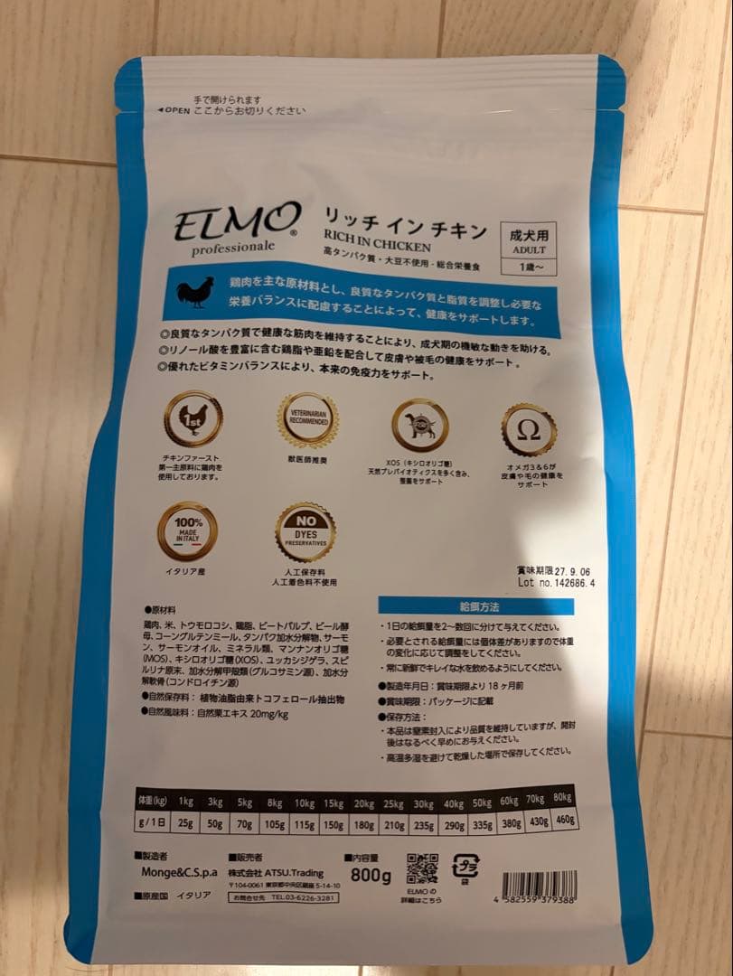 ELMO ドライフード チキン ５.４ｋｇ