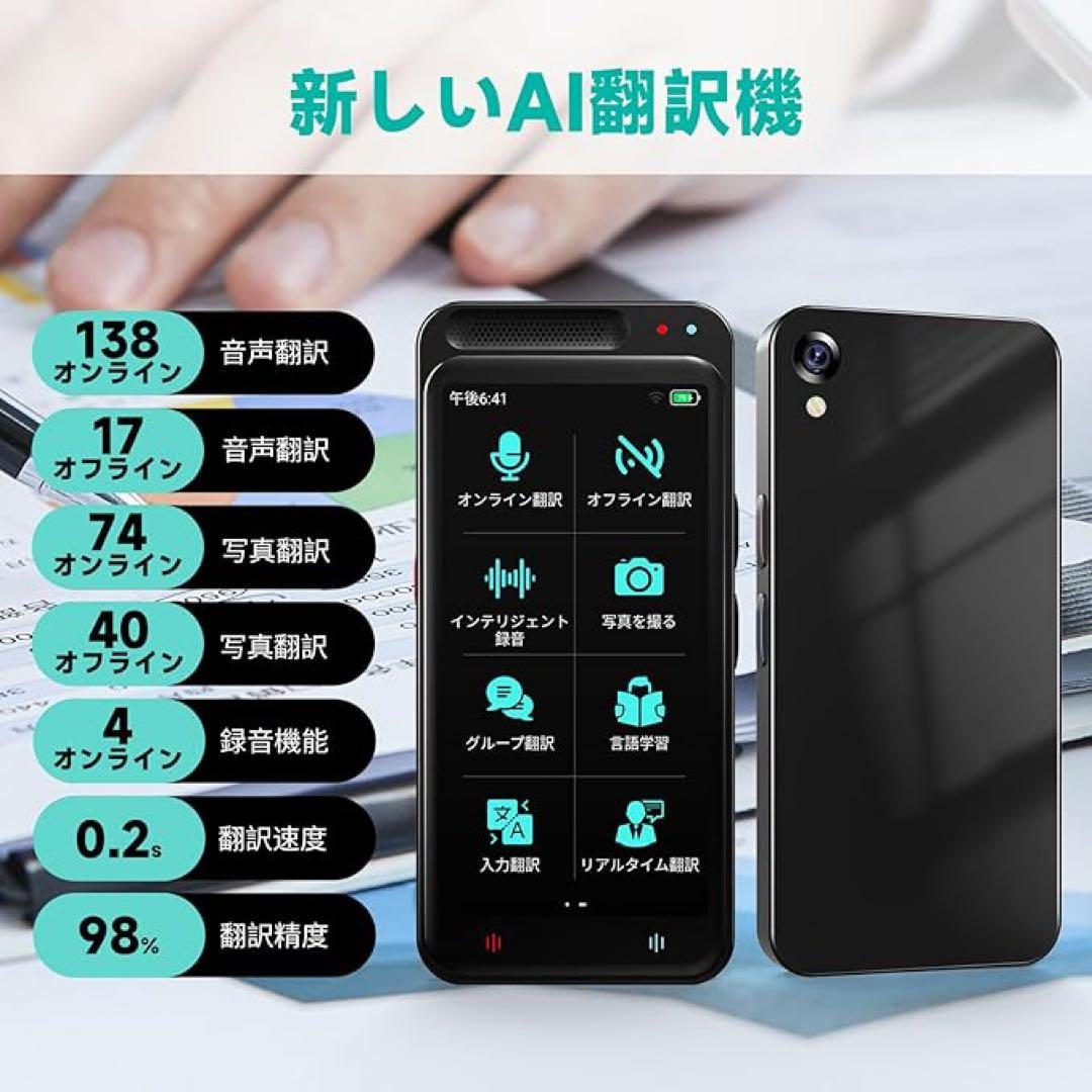 ✨新品未開封AI翻訳機音声翻訳機世界283ヵ国対応瞬間双方向オンラインオフライン