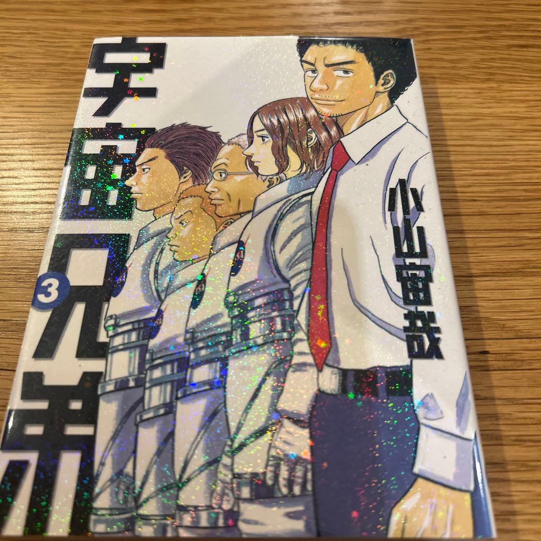 宇宙兄弟 26巻 小山宙哉　（23巻なし