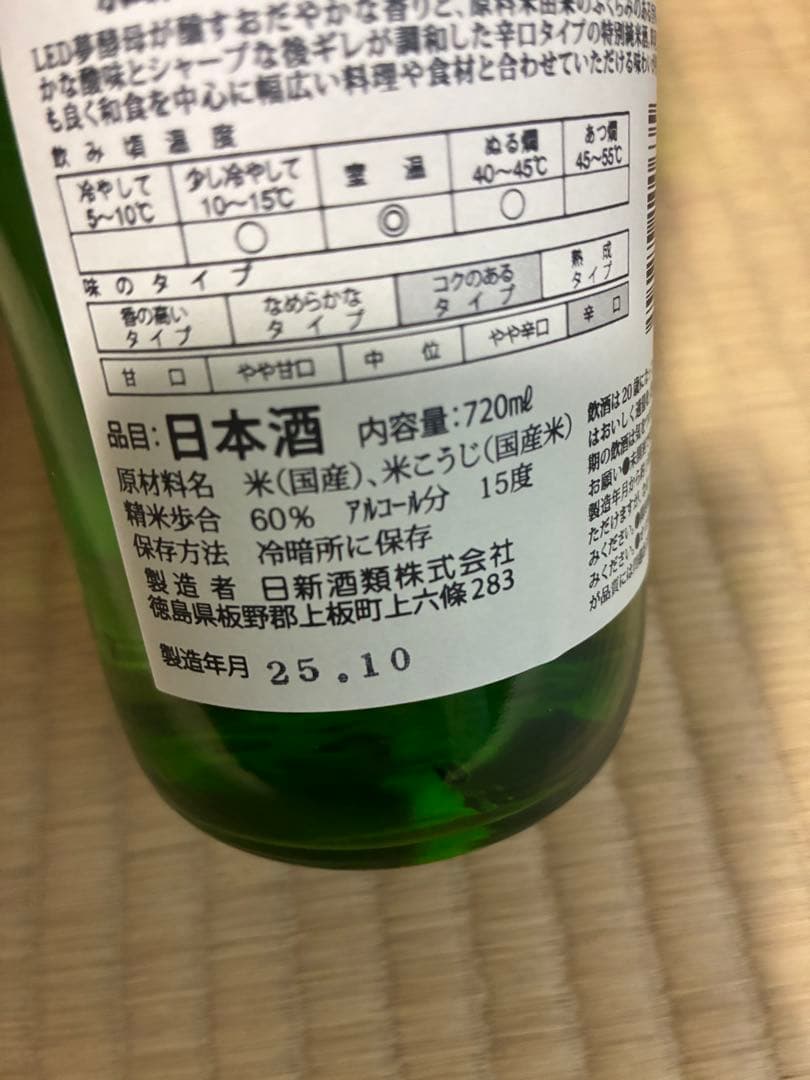 ✴️購入前在庫確認必須　純米酒 720ml 6本セット　純米吟醸　日本酒