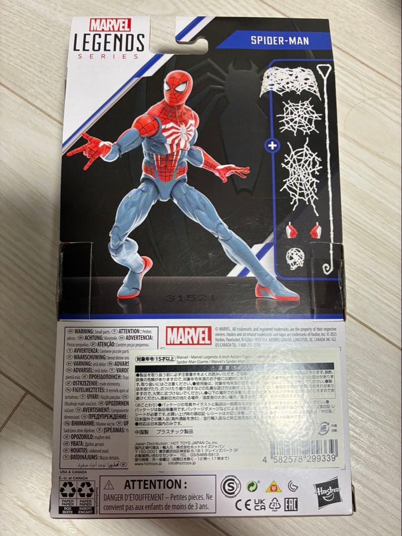 Marvel's SPIDER-MAN2 LEGENDSシリーズ スパイダーマン