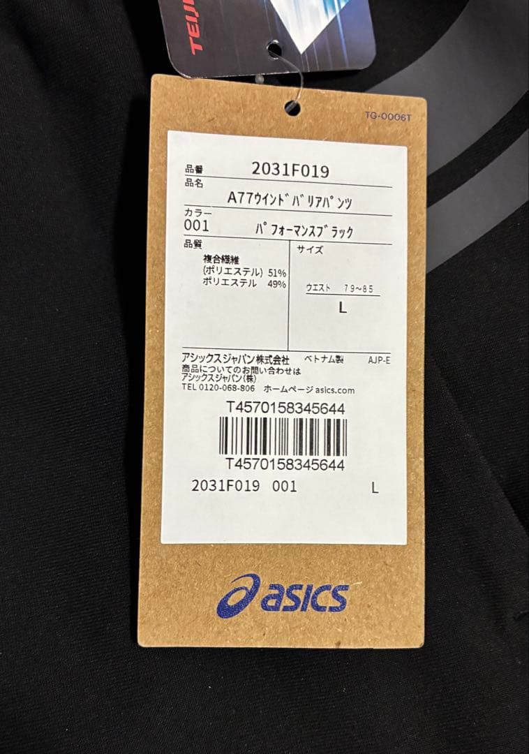 マ*オ様 【新品】ASICS/ハイブリッド ウインドバリア ジャケット・パンツセ