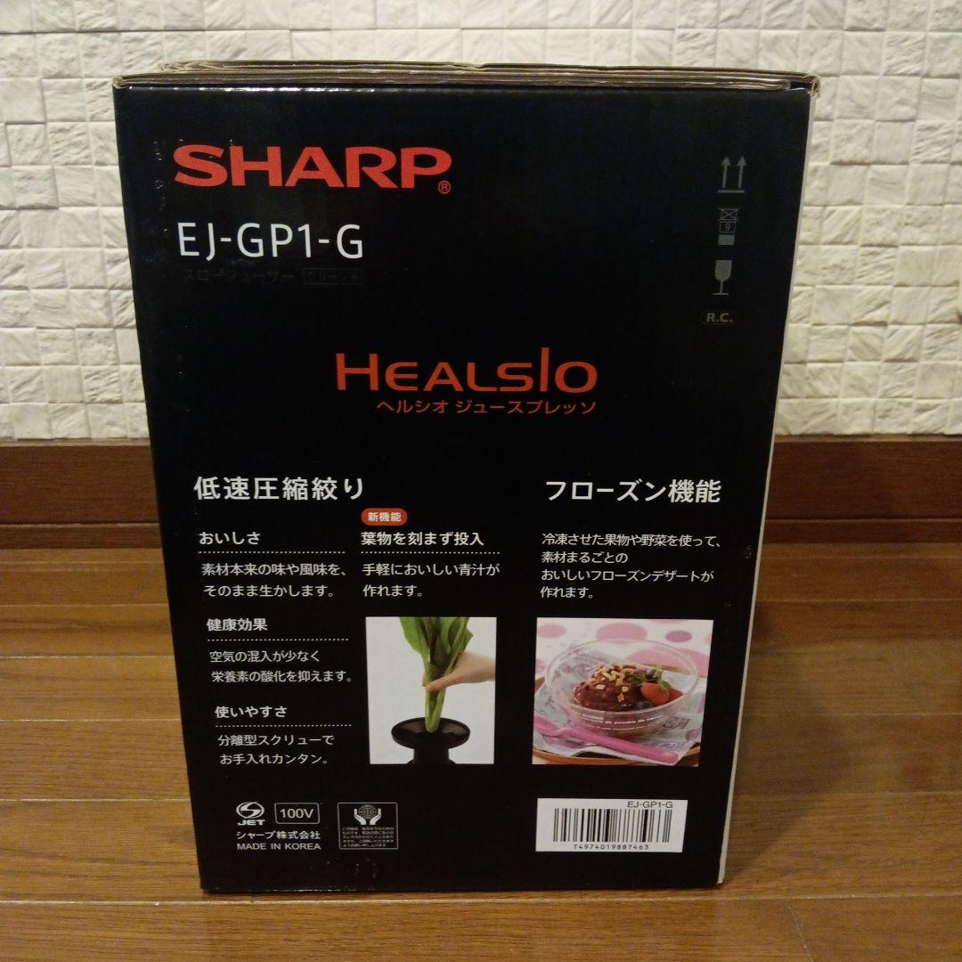 SHARP スロージューサー EJ-GP1-G グリーン