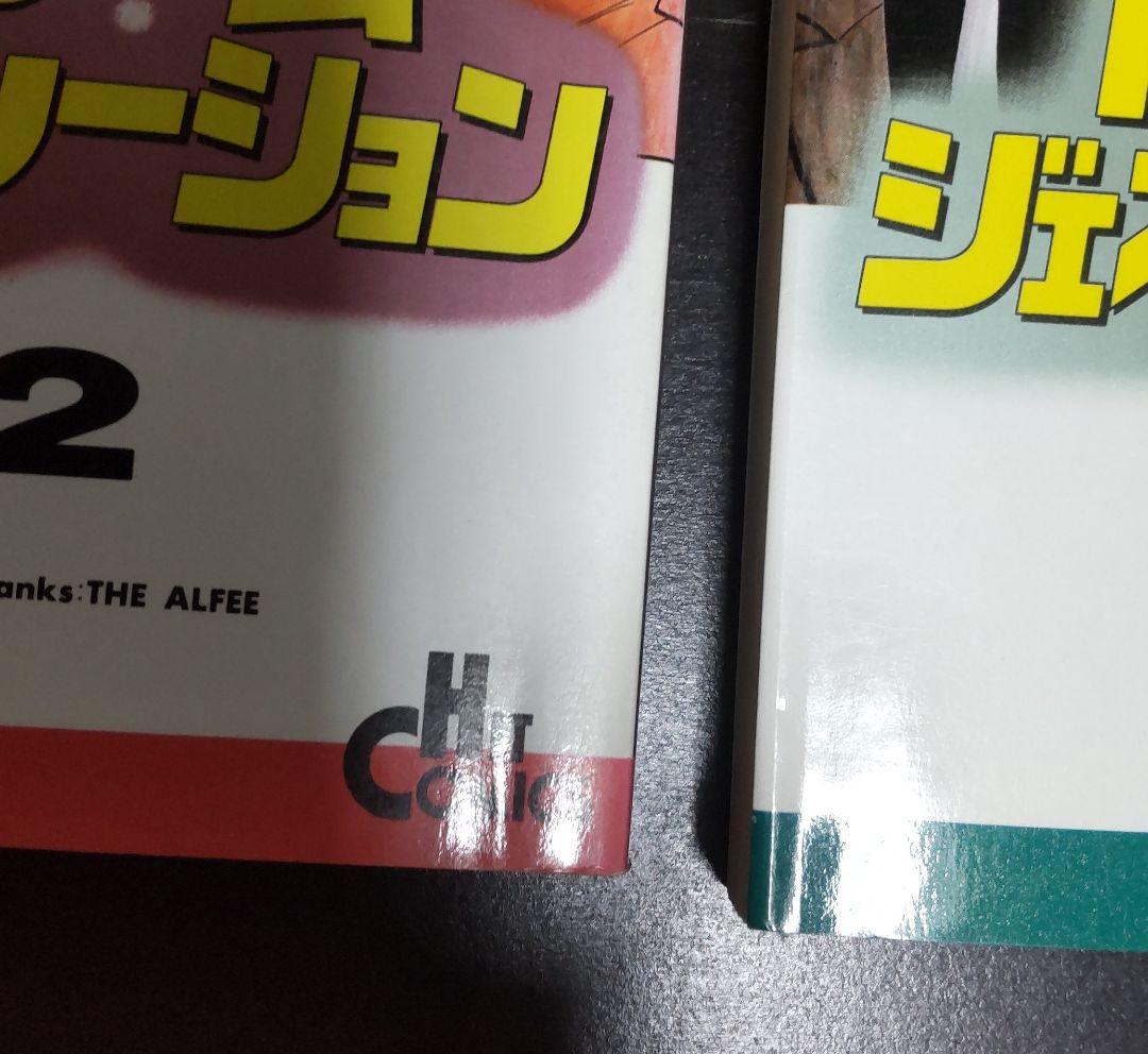 全巻セット■ドリーム・ジェネレーション-アルフィー物語-1〜9巻■吉岡つとむ