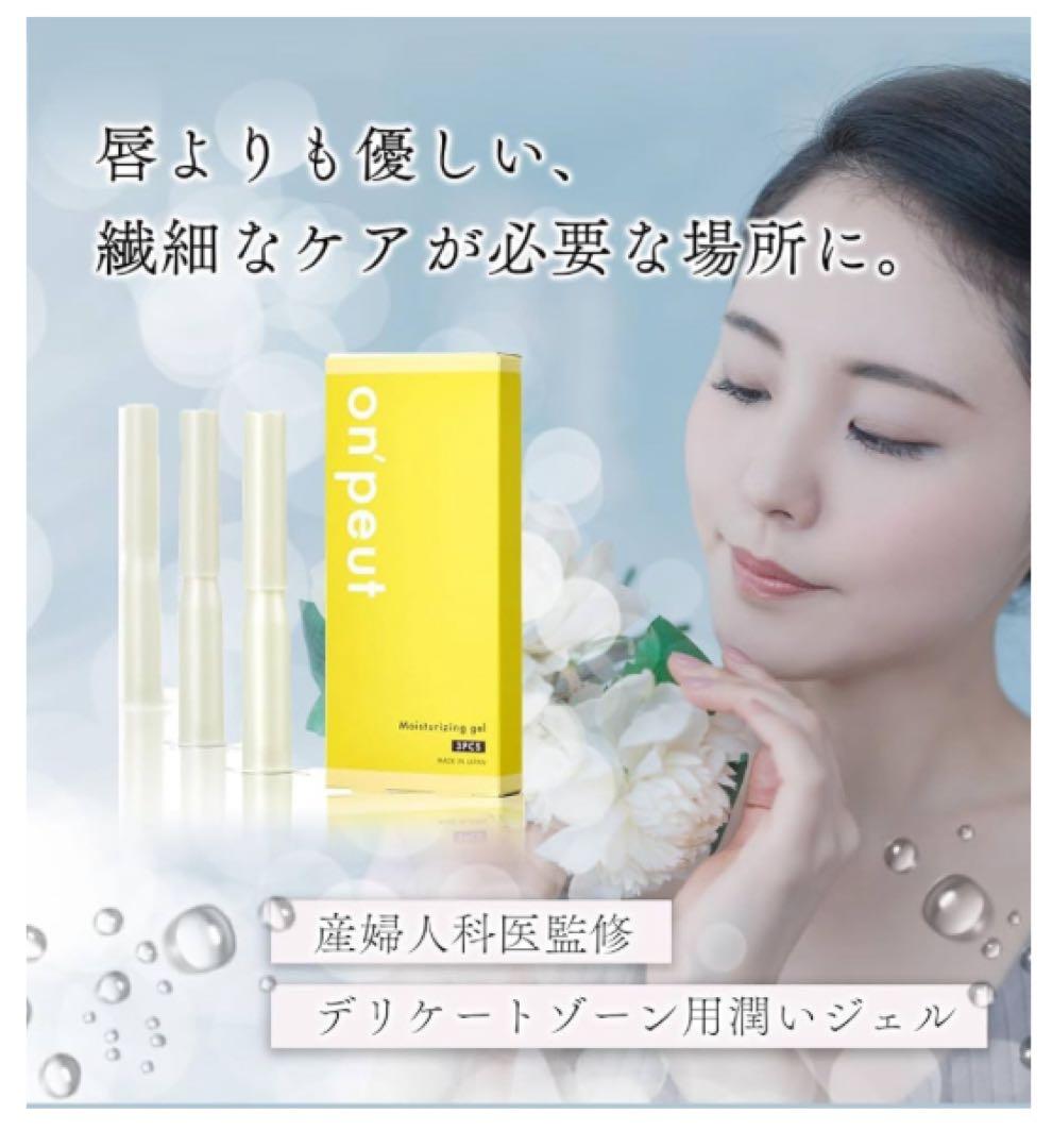 on'peut オンプ ラクトバチルス乳酸菌配合2.5g×30本入り
