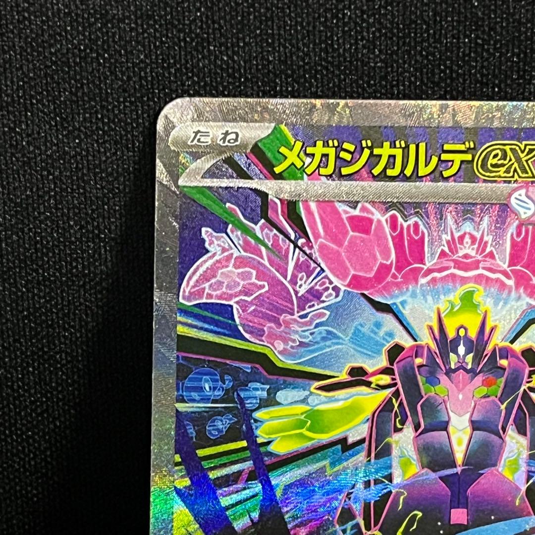 ポケモンカード メガスターミーex SAR メガジガルデex SAR セット