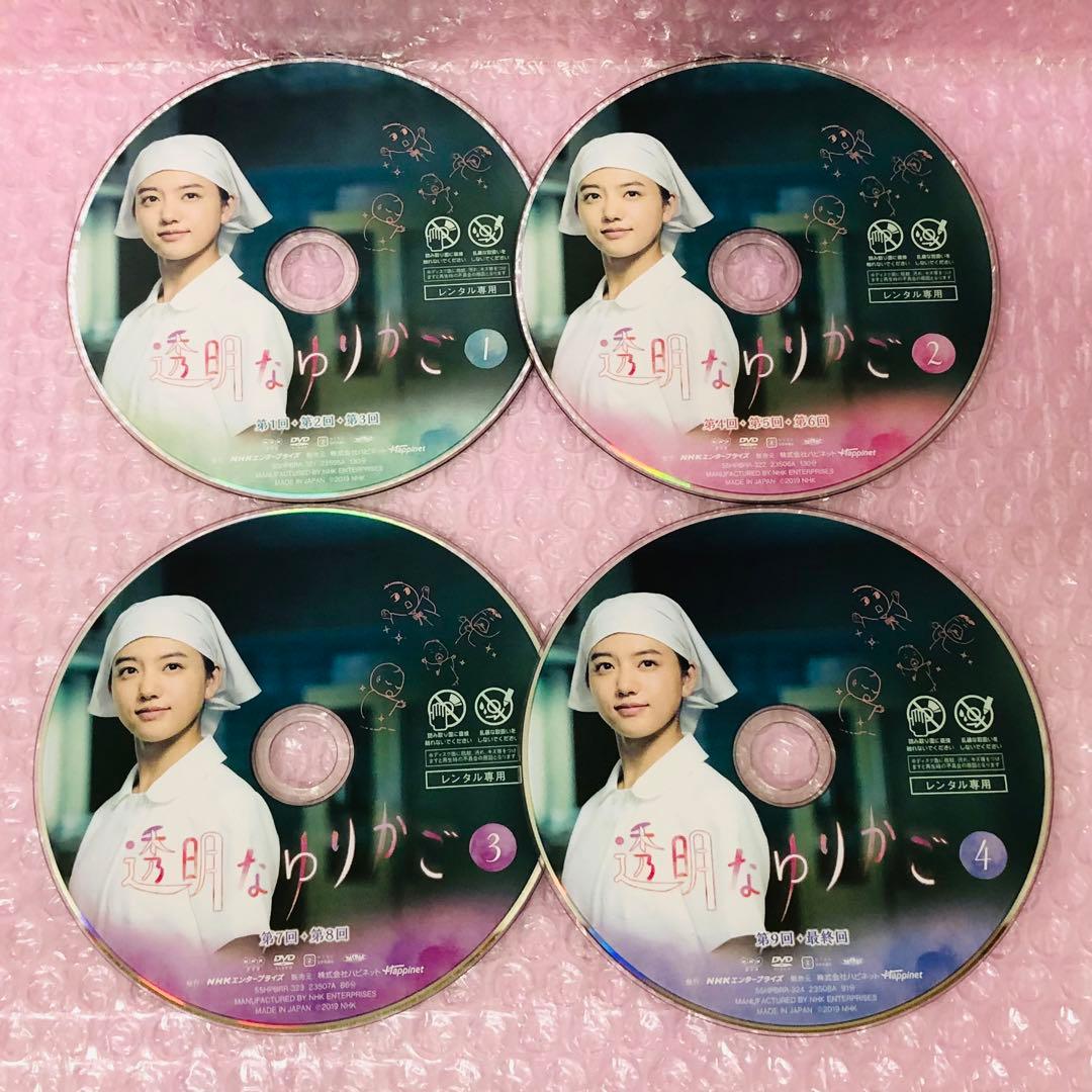 【新品ケース付き】透明なゆりかご DVD全巻セット〈4枚組〉清原果耶/瀬戸康史